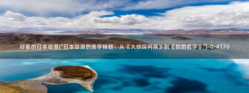 动漫内衣办公室:好看的日本动漫(\