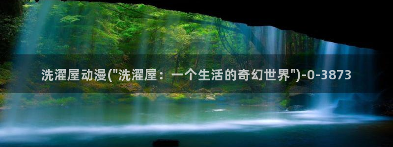 变态动漫:洗濯屋动漫(\